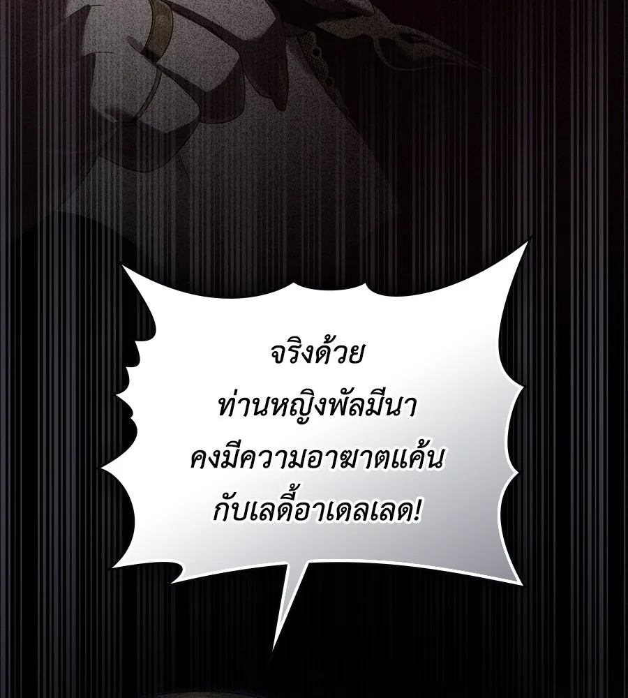 เล่ห์รักชนชั้นสูง ตอนที่ 64 รูปที่ 65