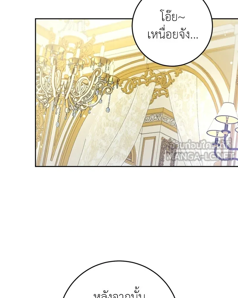 ภารกิจไล่ตามลุค บีเชล ตอนที่ 15 รูปที่ 99