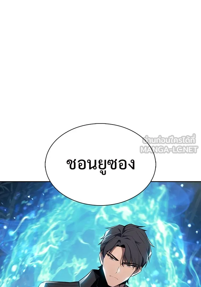 ผู้เล่นหน้าใหม่เลเวลแมกซ์ ตอนที่ 131 ถามตอบ รูปที่ 3