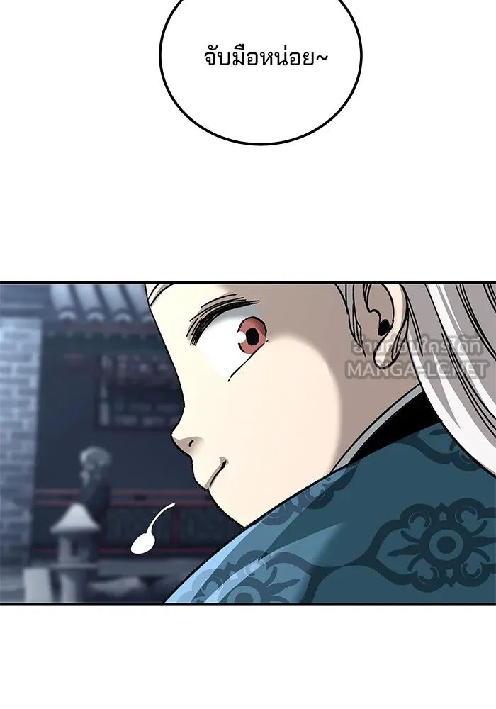 คุณปู่จอมยุทธกับหลานสาวสุดแกร่ง ตอนที่ 43 รูปที่ 54