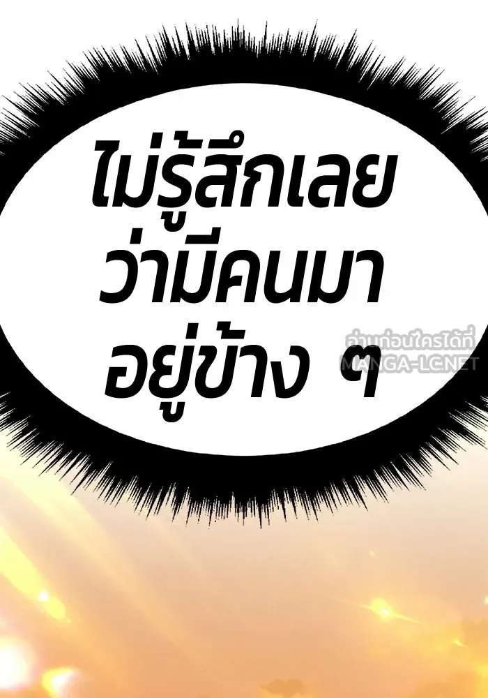 +99 ท่อนไม้พร้อมบวก ตอนที่ 120 ฮันซารัง (3) รูปที่ 207