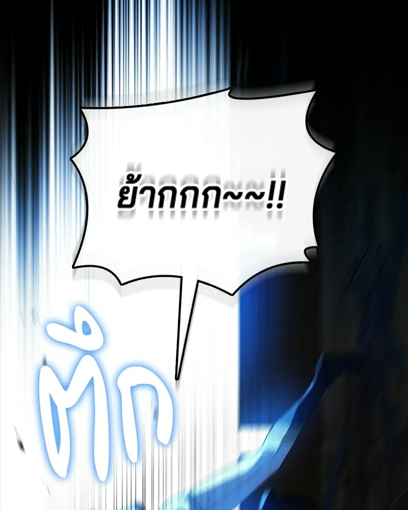เจ้าชายแผนโบราณ ตอนที่ 36 รูปที่ 52