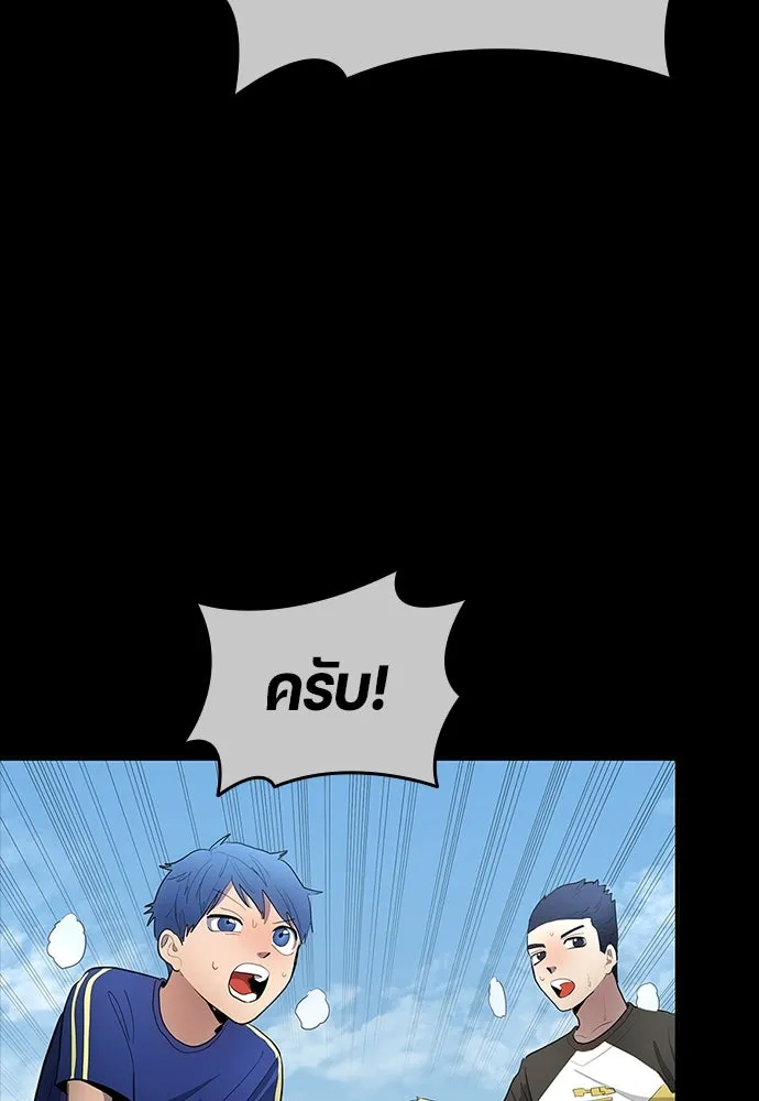 นักเตะแข้งสวรรค์ ตอนที่ 36 รูปที่ 64