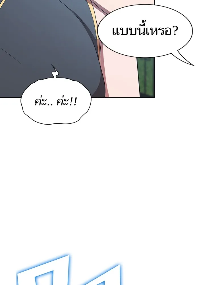 ผู้เล่นขั้นเทพแห่งหอคอยฝึกสอน ตอนที่ 138 รูปที่ 71