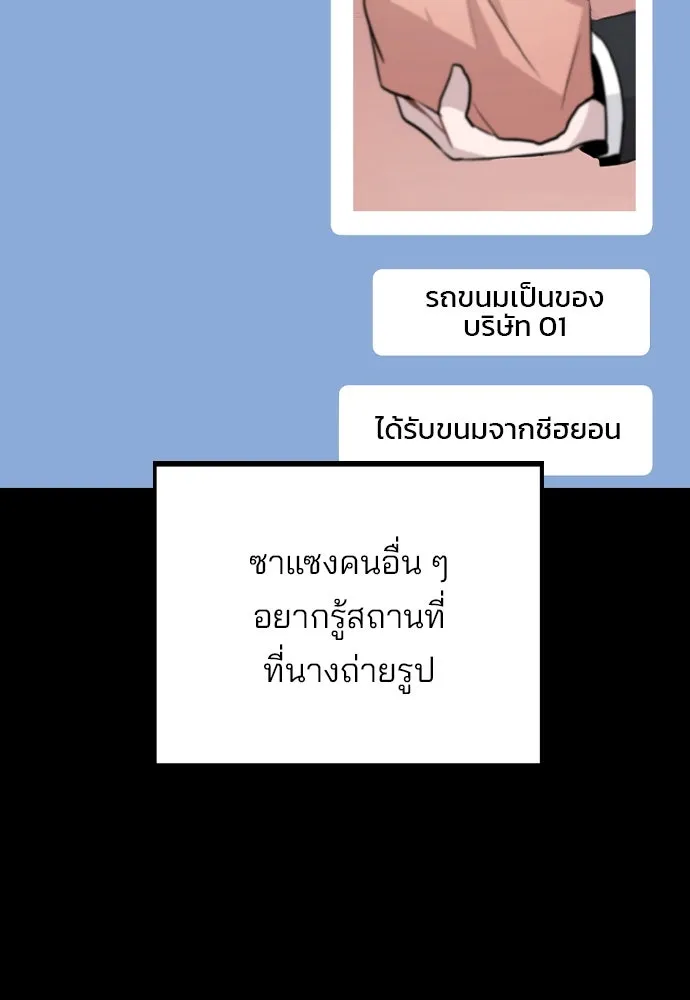 รักผิดแผน ตอนที่ 45 รูปที่ 68