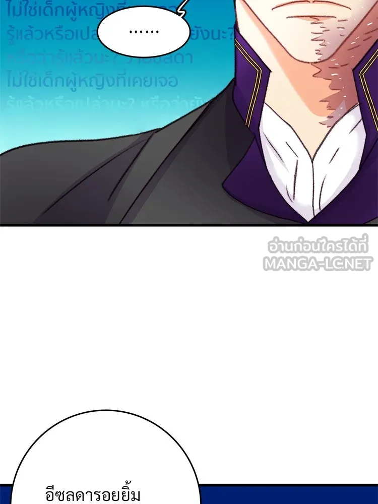 Bring the Love ตอนที่ 82 รูปที่ 51