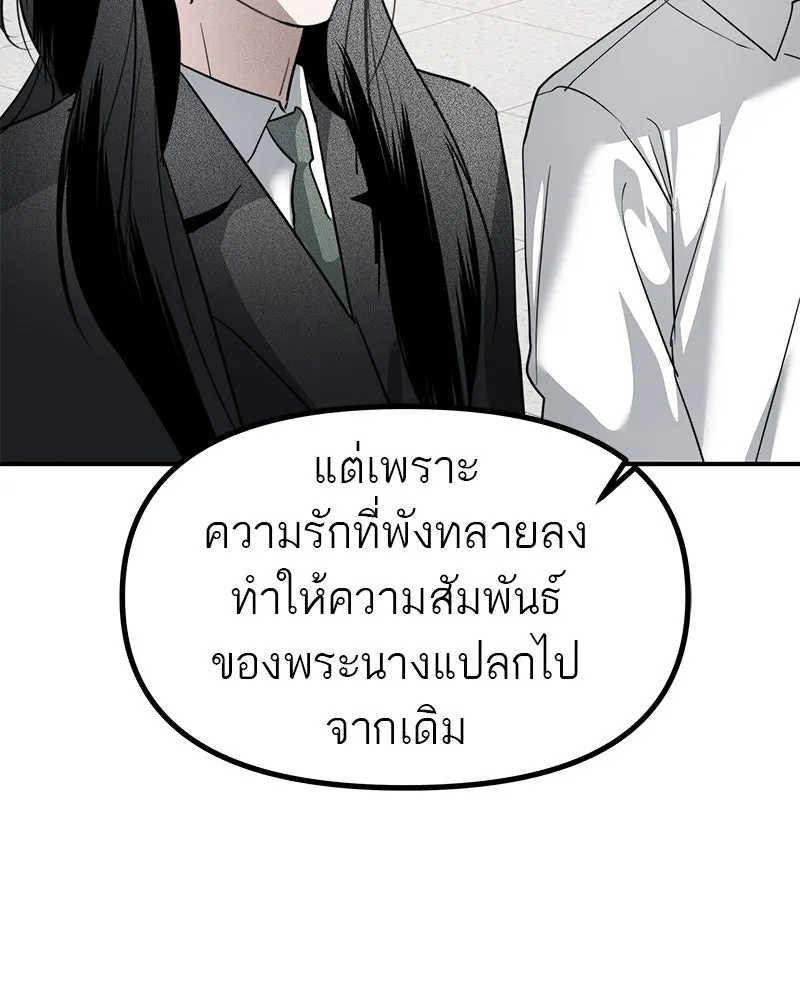 สี่สาวชาวกี ตอนที่ 32 การแก้แค้นของโลล่า รูปที่ 53