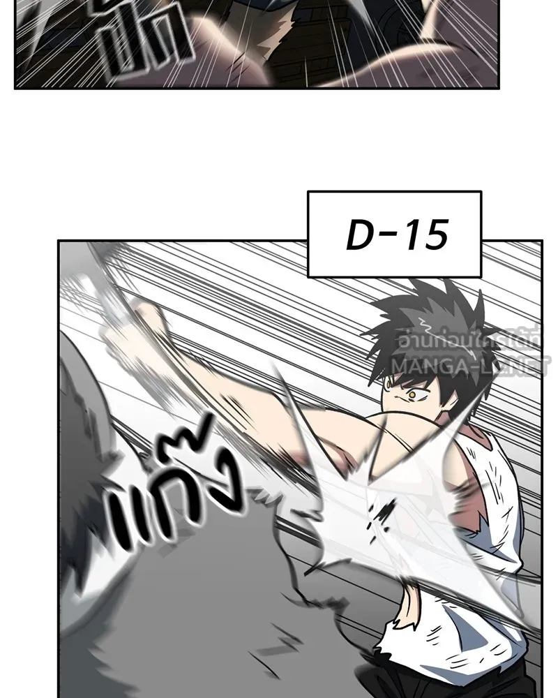 โรงเรียนสัตว์กินเนื้อ ตอนที่ 18 รูปที่ 66