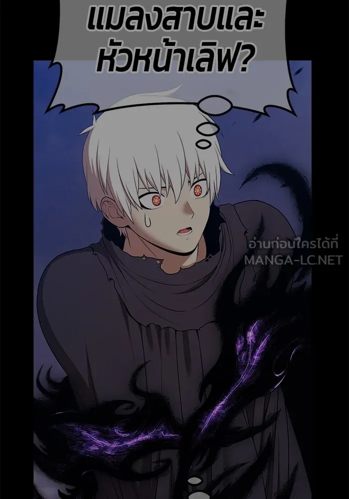 +99 ท่อนไม้พร้อมบวก ตอนที่ 15 ผู้เล่นปนเปื้อน vs พีซ (4) รูปที่ 537