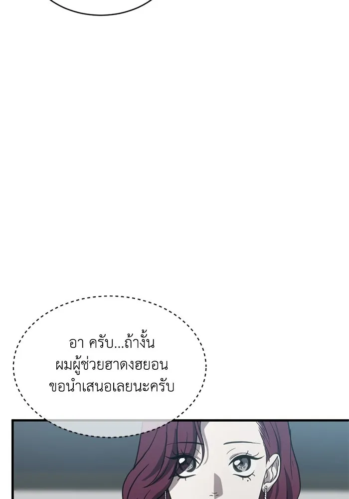 ชีวิตรักฉบับเดจาวู ตอนที่ 15 รูปที่ 34