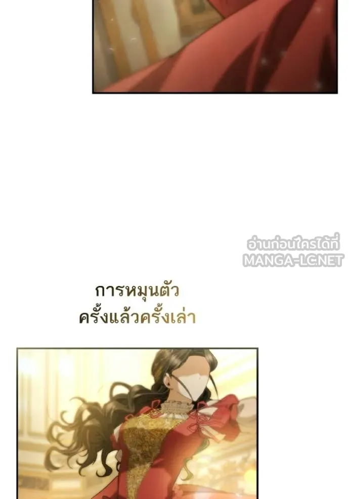 ชาตินี้น้องขอ ตอนที่ 172 รูปที่ 82