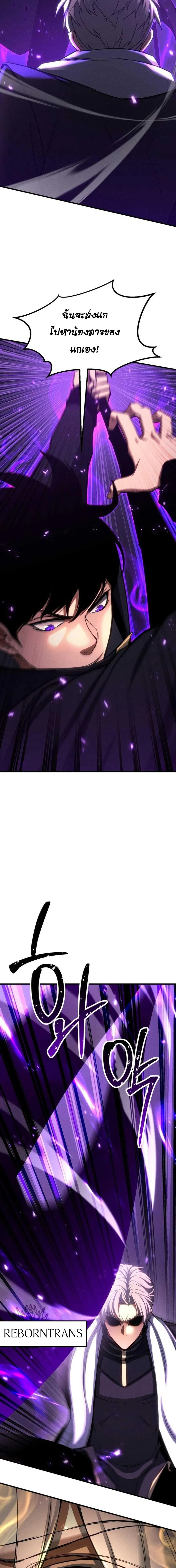 Absolute Necromancer ออลมาสเตอร_ เนโครแมนเซอร_ ตอนที่ ตอนที่ 89 รูปที่ 24