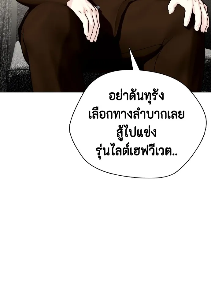 หมาหัวเน่าเก๋าเกินไป ตอนที่ 59 รูปที่ 29