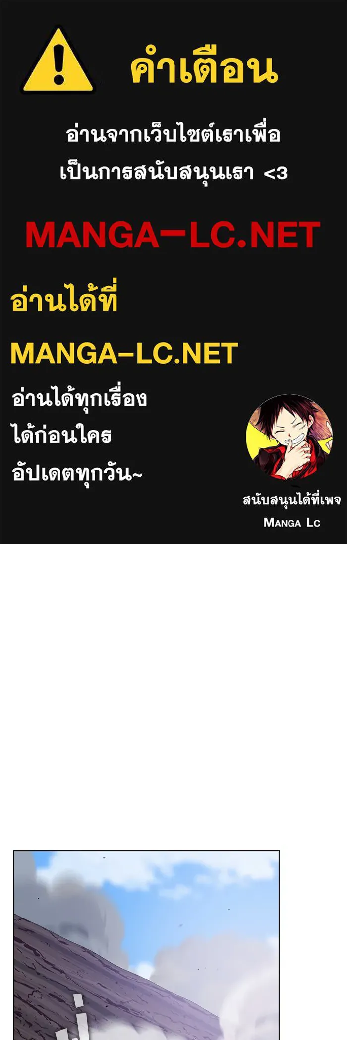 ผู้เล่นขั้นเทพแห่งหอคอยฝึกสอน ตอนที่ 210 รูปที่ 1