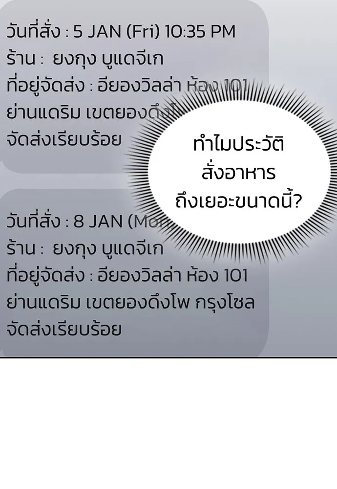 รักแล้วห้ามเลิก ตอนที่ 3 รูปที่ 178