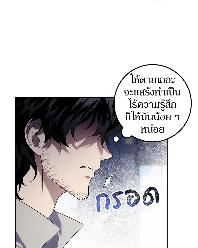 ดัชเชสเชลย ตอนที่ 7 รูปที่ 10