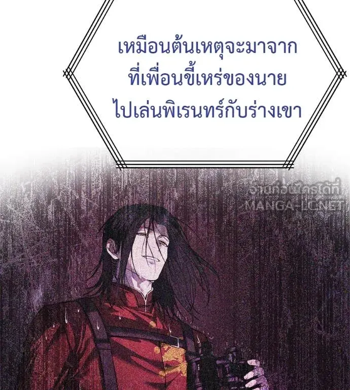 มัจจุราชชุดแดง ตอนที่ 16 รูปที่ 12