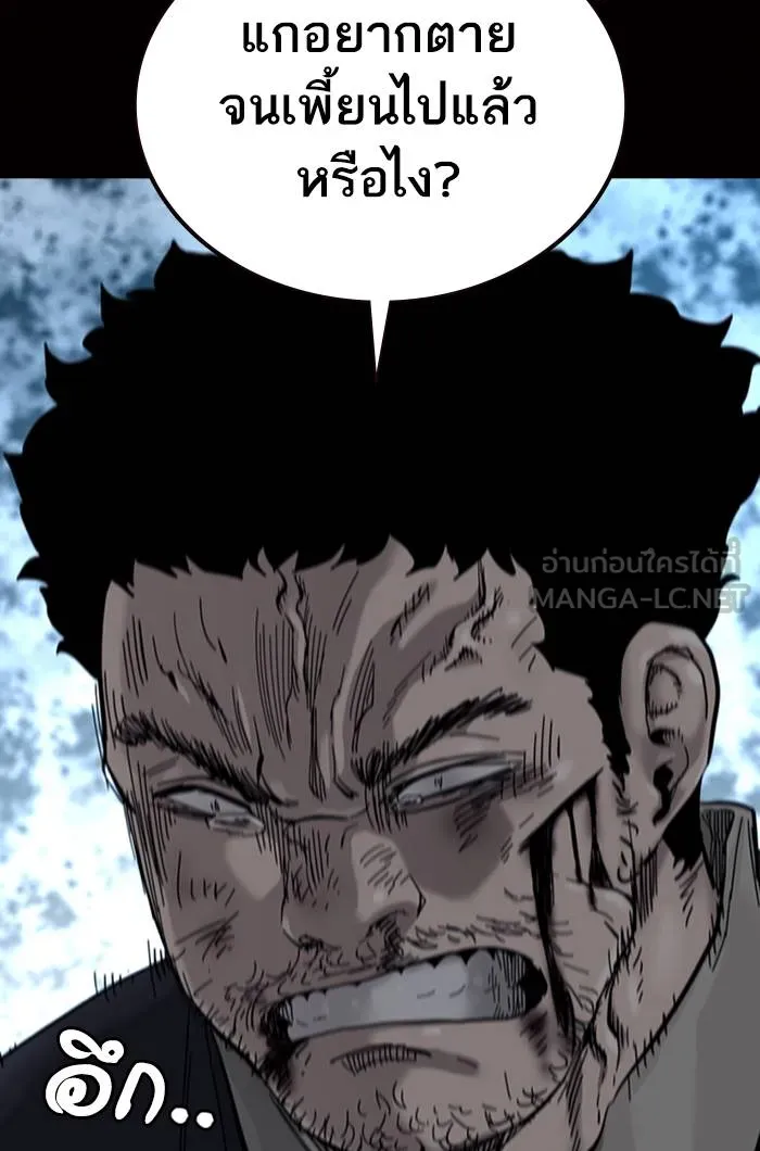 To not die ตอนที่ 60 รูปที่ 99