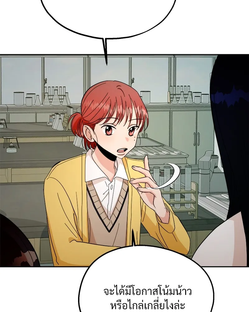 Pyramid Game เกมพีระมิด ตอนที่ 32 รูปที่ 59