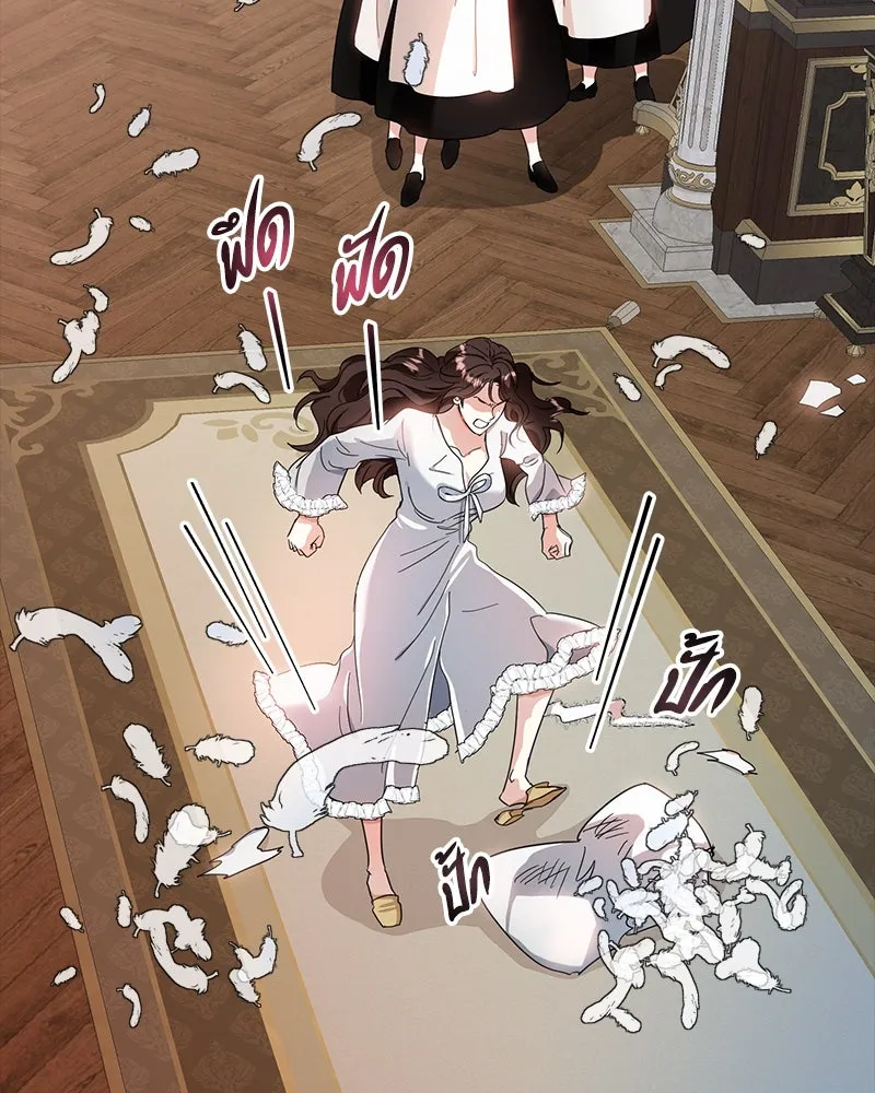 คนรักตายกลายเป็นทรราช ตอนที่ 5 รูปที่ 22