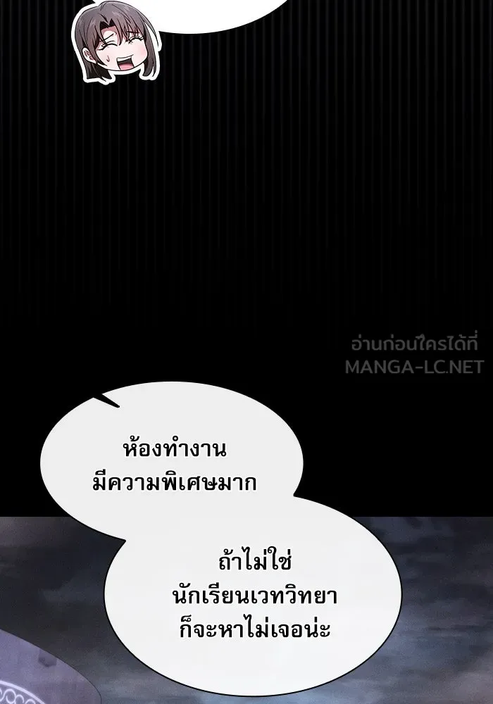 นักดาบอัจฉริยะจากอะคาเดมี ตอนที่ 31 รูปที่ 66