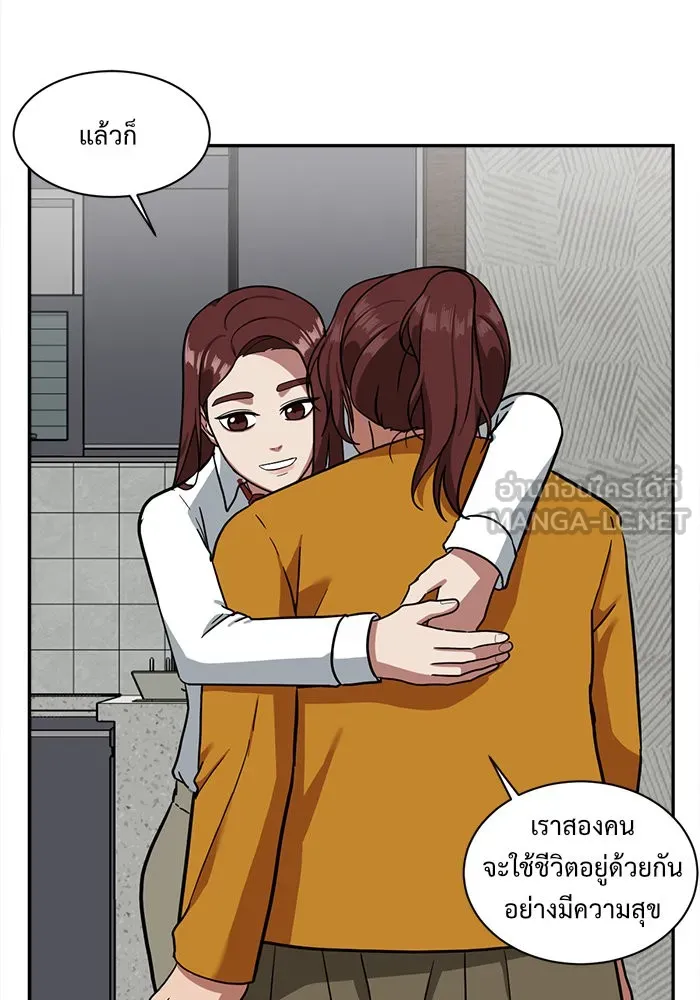 ช่วยเปลี่ยนฉันที ตอนที่ 49. แบซอนจู 15 รูปที่ 135