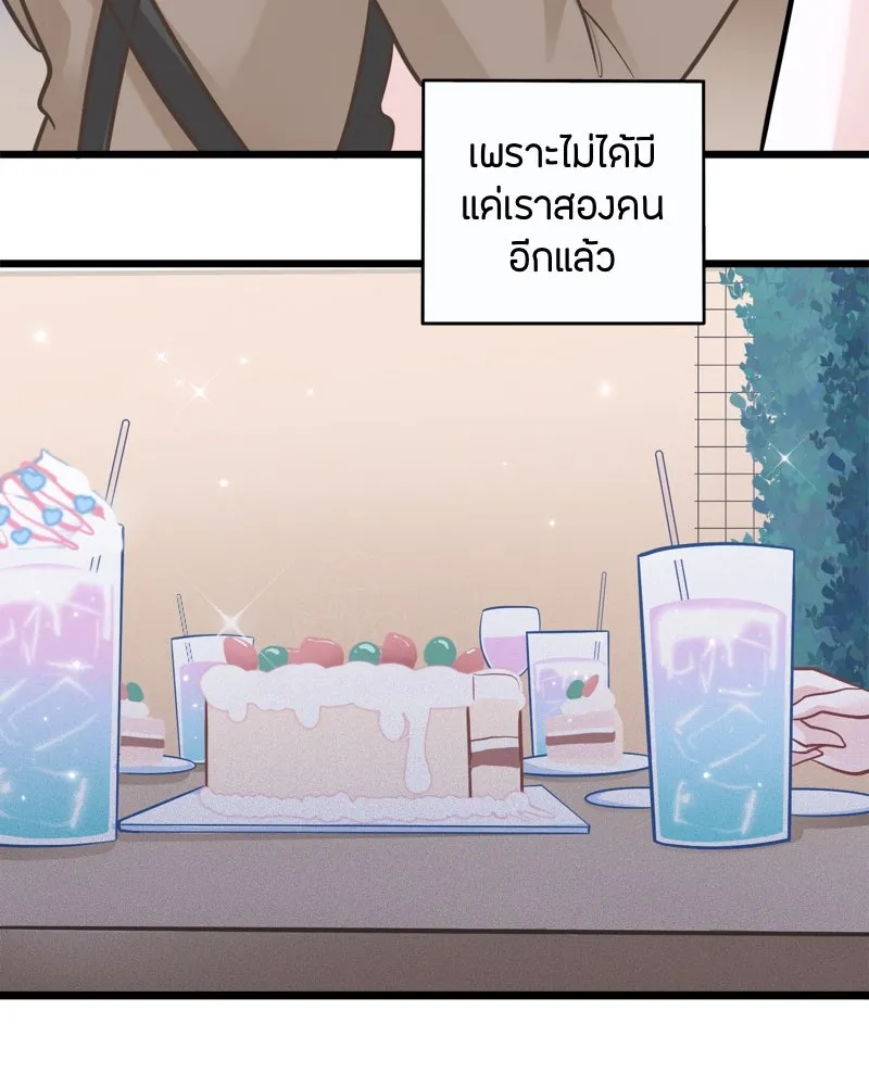 ฤดูฝนของฉันกับนาย ตอนที่ 24 คำสัญญา รูปที่ 131