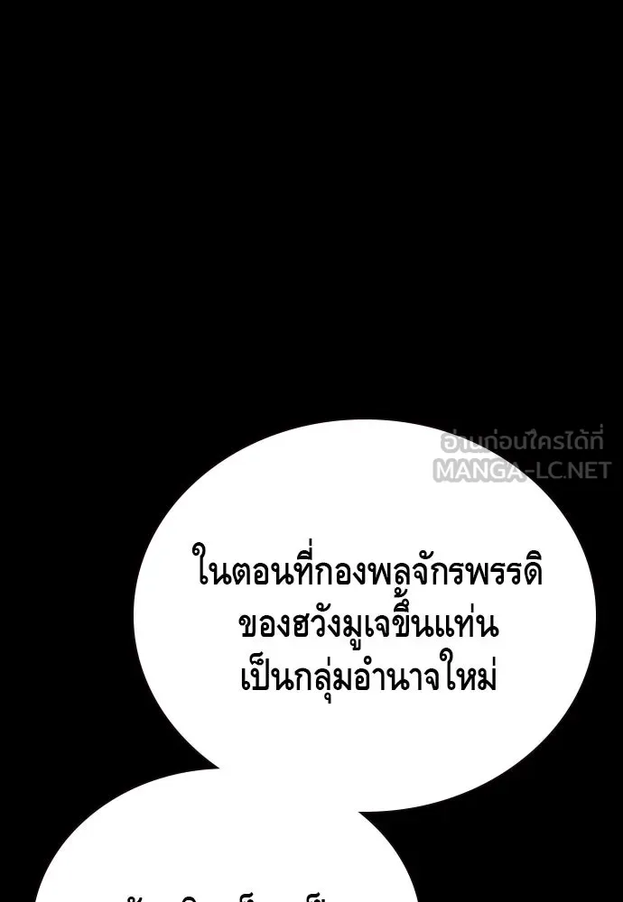 King Game ตอนที่ 24 ทำไมถึงอยากเจอฉันล่ะ รูปที่ 33