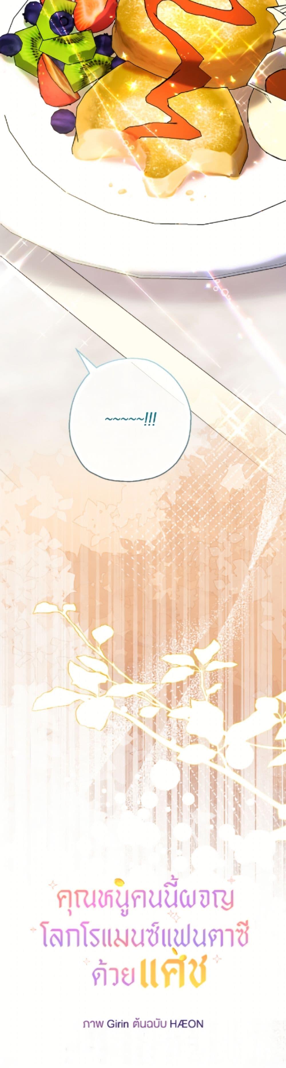 Manga-lc-com อ่านมังงะ อ่านการ์ตูน ออนไลน์ ฟรี Lord Baby Runs a Romance Fantasy With Cash ตอนที่ 1 2 3 4 5 6 7 8 9 10 11 12 13 14 ฟรี ไม่มีโฆษณา Manga-lc - อ่าน มังงะ อ่าน การ์ตูน ออนไลน์ อ่านมังงะ ฟรี