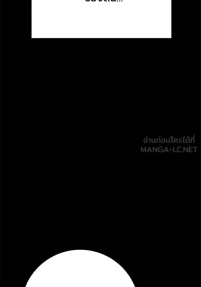 ดาบแห่งจักรพรรดิ ตอนที่ 32 รูปที่ 30