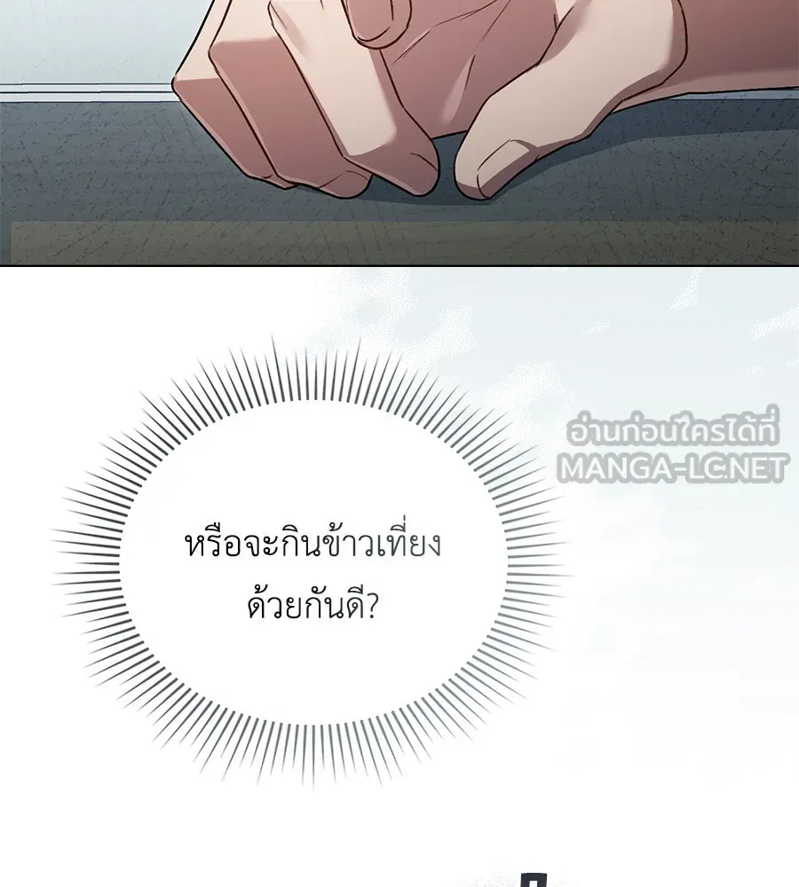เล่ห์รักชนชั้นสูง ตอนที่ 31 รูปที่ 84