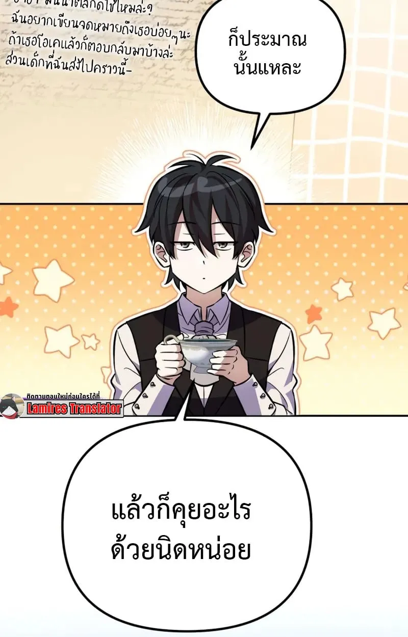 Raising Villains the Right Way ฉ_นกลายเป_นผ_สน_บสน_นของเหล_าต_วร_าย ตอนที่ ตอนที่ 2 รูปที่ 75