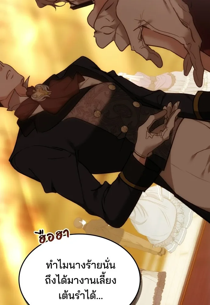 เหตุผลที่นางร้ายจับดาบ ตอนที่ 1 รูปที่ 8