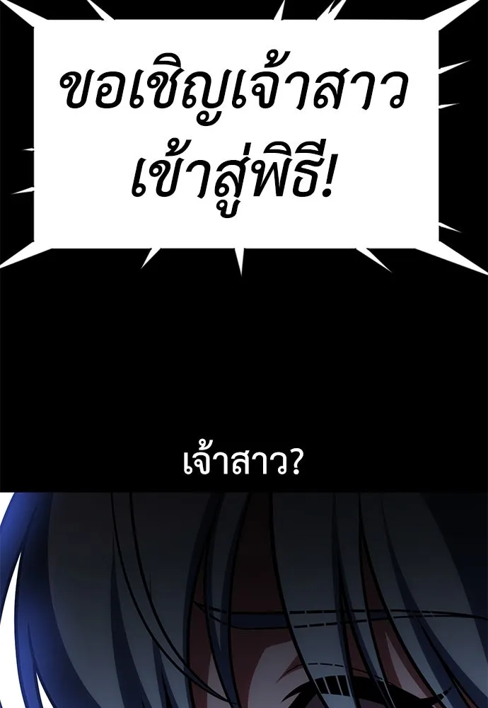 ไอ้เพลเยอร์นั่น ฉันฆ่ามันเอง ตอนที่ 62 รูปที่ 34