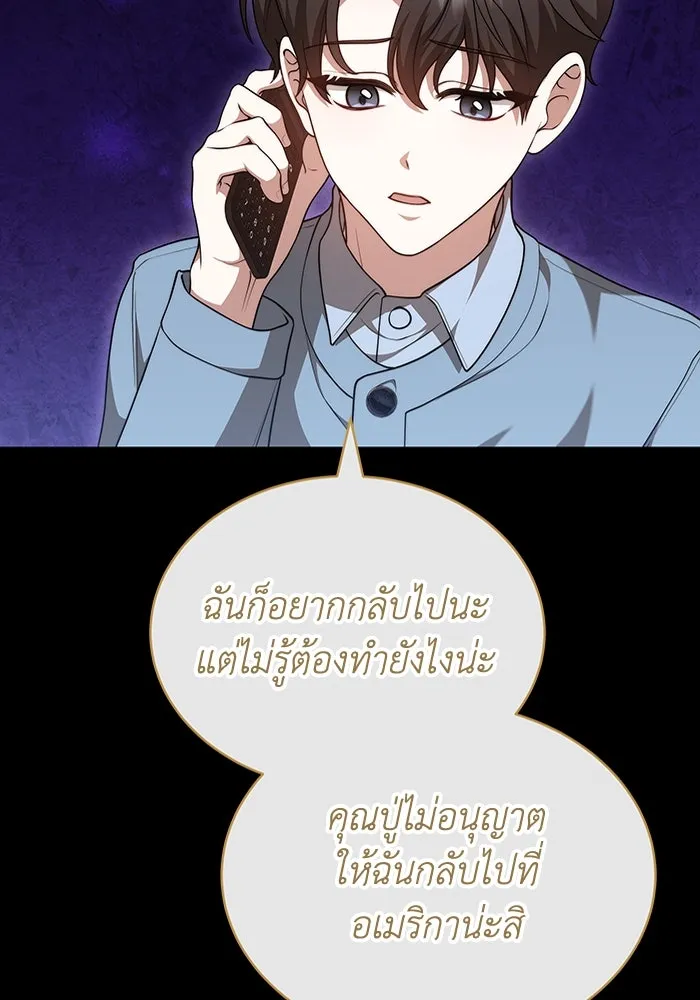 ละลายรักให้ล้นใจ ตอนที่ 41 รูปที่ 89