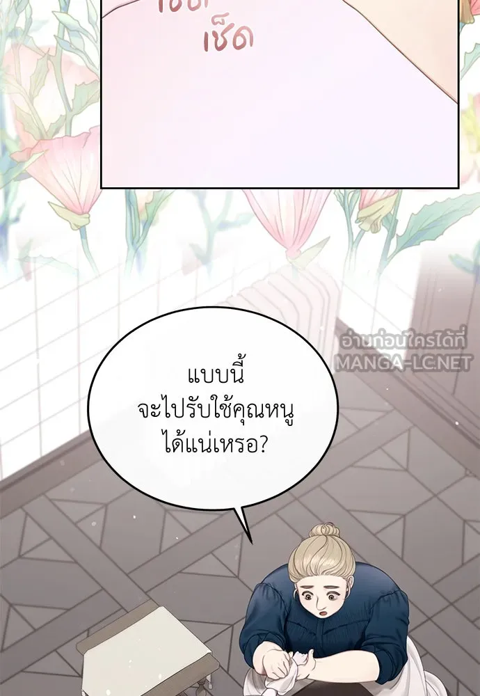 สาวใช้อย่างฉัน ขอเลือกหันหลังให้นาย ตอนที่ 2 รูปที่ 42