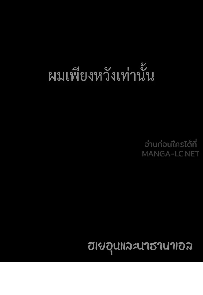 นักฆ่าย้อนวัย ตอนที่ รีวิว รูปที่ 231
