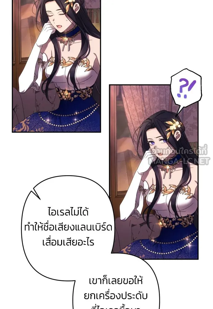 ฉันจะจีบท่านดยุกแดนเหนือ ตอนที่ 42 รูปที่ 81