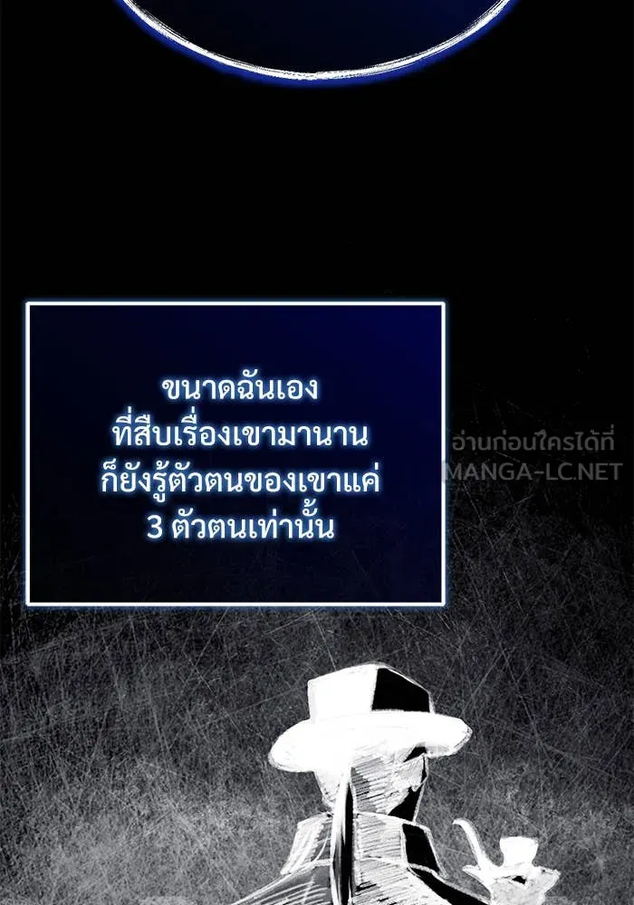 ศาสตราจารย์จำเป็น ตอนที่ 85 รูปที่ 30