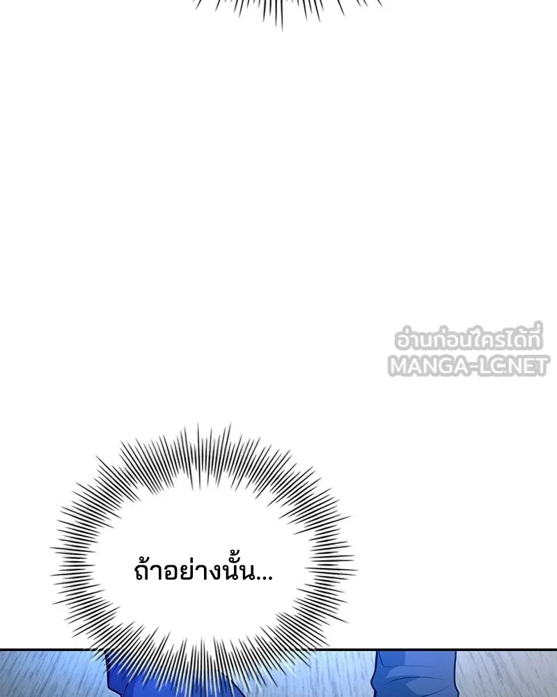 เจ้าชายแผนโบราณ ตอนที่ 36 รูปที่ 36