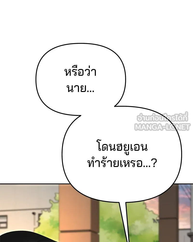 จ้า แม่คนสวย ตอนที่ 21 รูปที่ 60