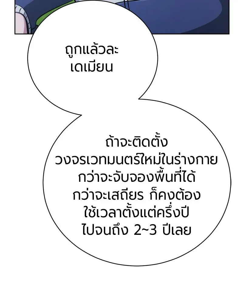 The Magic Tower_s Problem Child ต_วอ_นตรายแห_งหอคอยเวท ตอนที่ ตอนที่ 39 รูปที่ 147