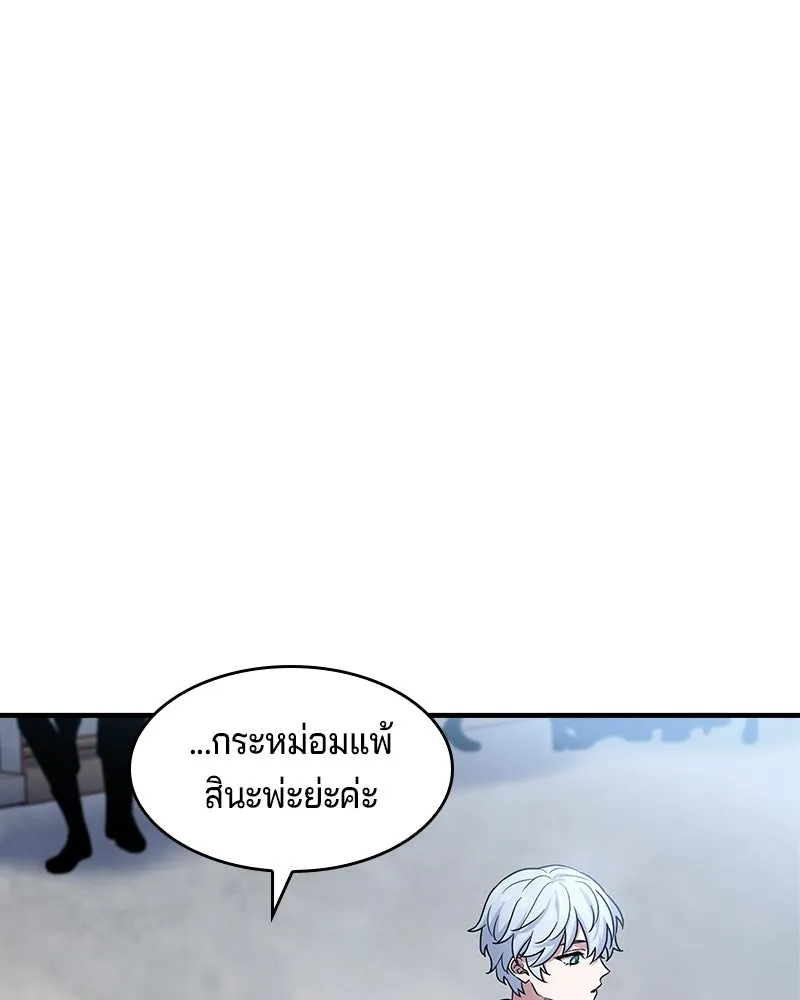 เจ้าชายแผนโบราณ ตอนที่ 8 รูปที่ 113