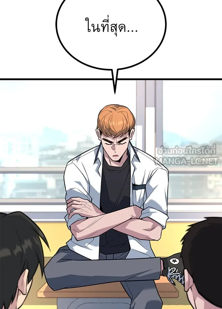 ราชาลานประลอง ตอนที่ 17 รูปที่ 21