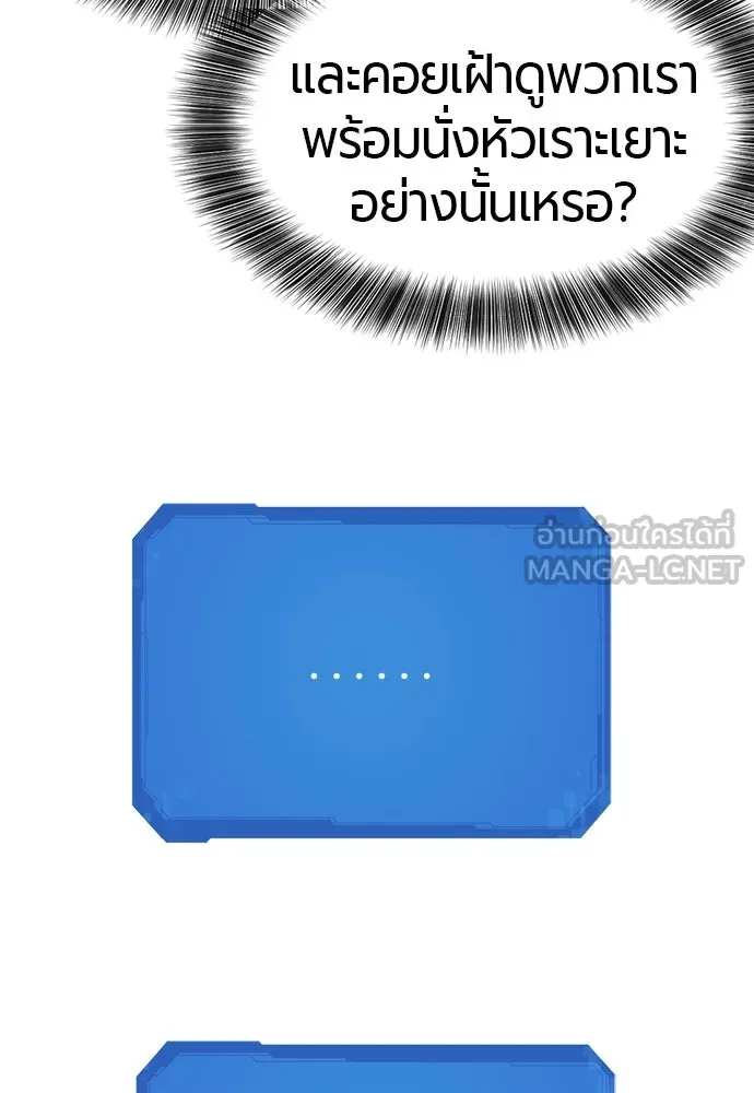 ยอดสถาปนิกผู้พิทักษ์อาณาจักร ตอนที่ 164 รูปที่ 30