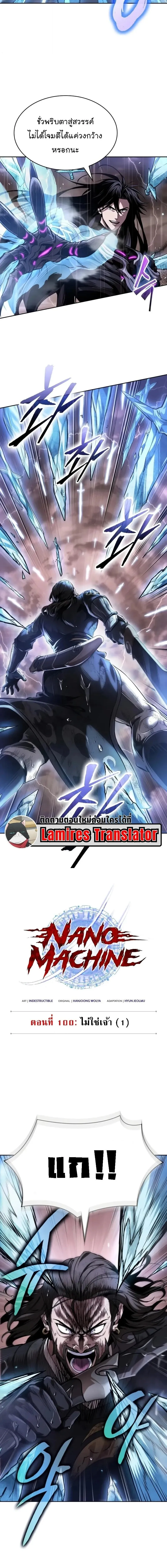 Nano Machine นาโนมาช_น ตอนที่ ตอนที่ 304 รูปที่ 6