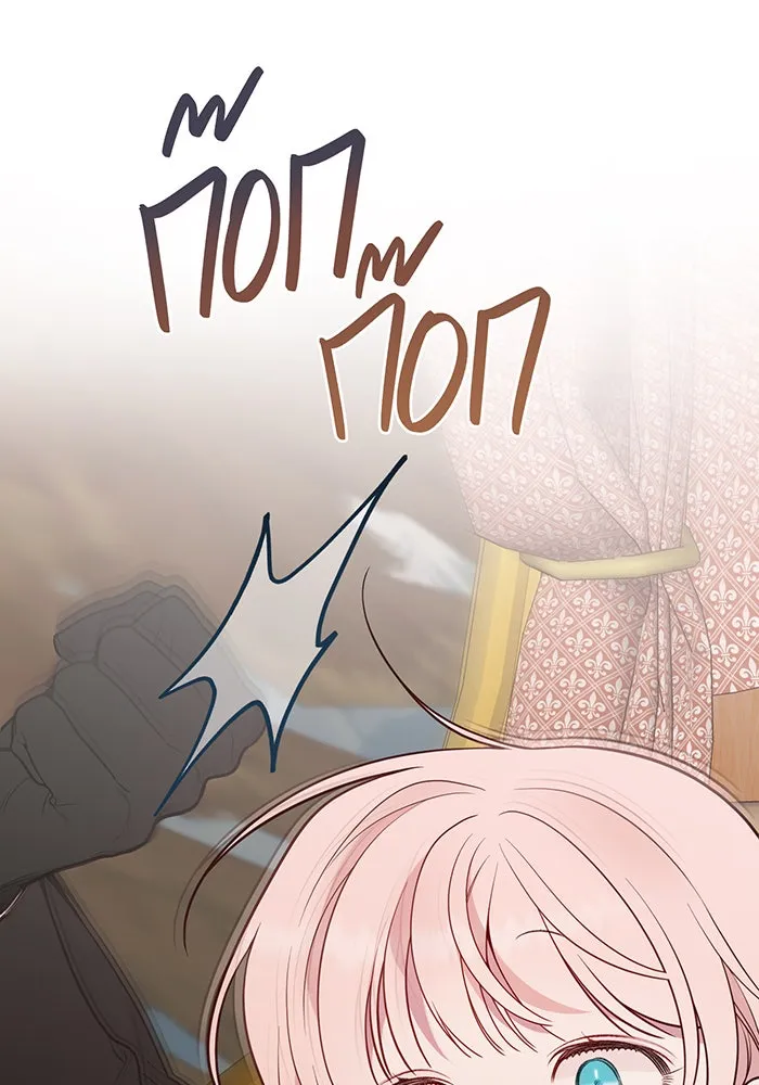 หนูน้อยทรราช ตอนที่ 40 รูปที่ 59