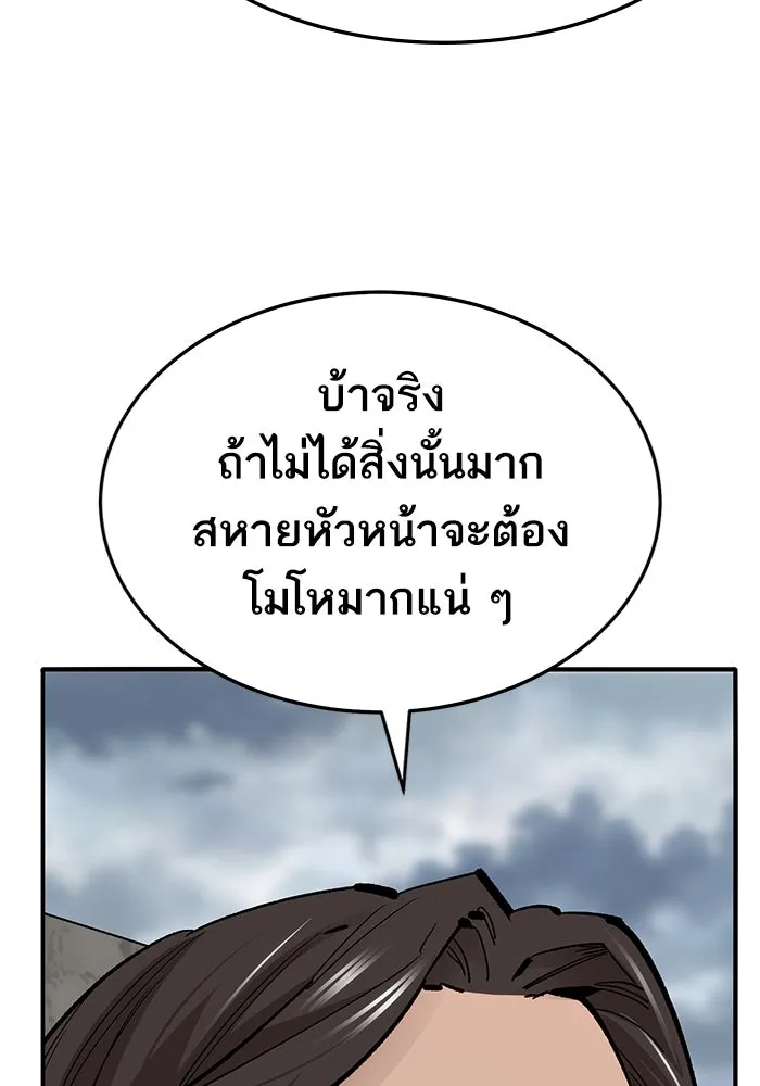 ยอดคนเลเวลทะลุ ตอนที่ 34 บุกทางเหนือ (6) รูปที่ 145