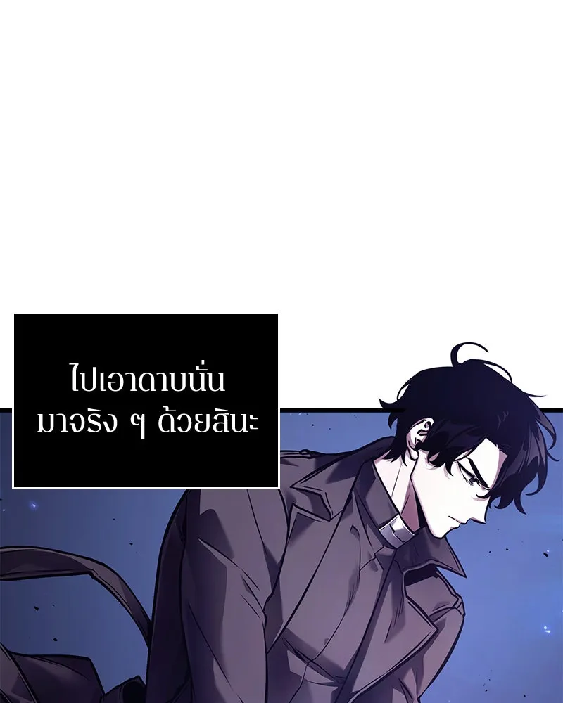 Omniscient Reader อ่านชะตาวันสิ้นโลก ตอนที่ 25 เหล่าผู้เผชิญหน้ากับเทพเจ้า (7 รูปที่ 32