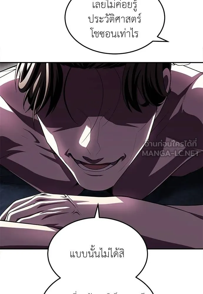 สนามเด็กล่า ตอนที่ 78 รูปที่ 70